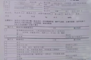 酒泉市华为入职体检咨询