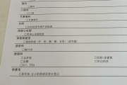 酒泉市江西工行体检，有疑问进