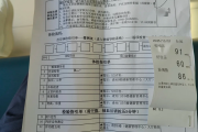 酒泉市公司福利体检怕有问题怎么办