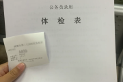 酒泉市华为入职体检成都